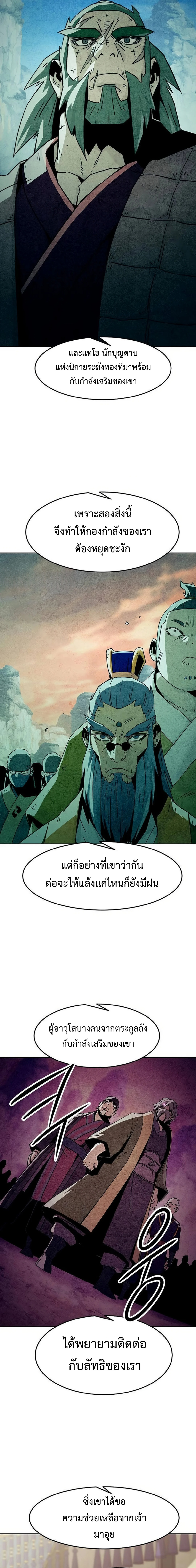 อ่านมังงะ Becoming the Swordmaster Rank Young Lord of the Sichuan Tang Family ตอนที่ 48/16.png