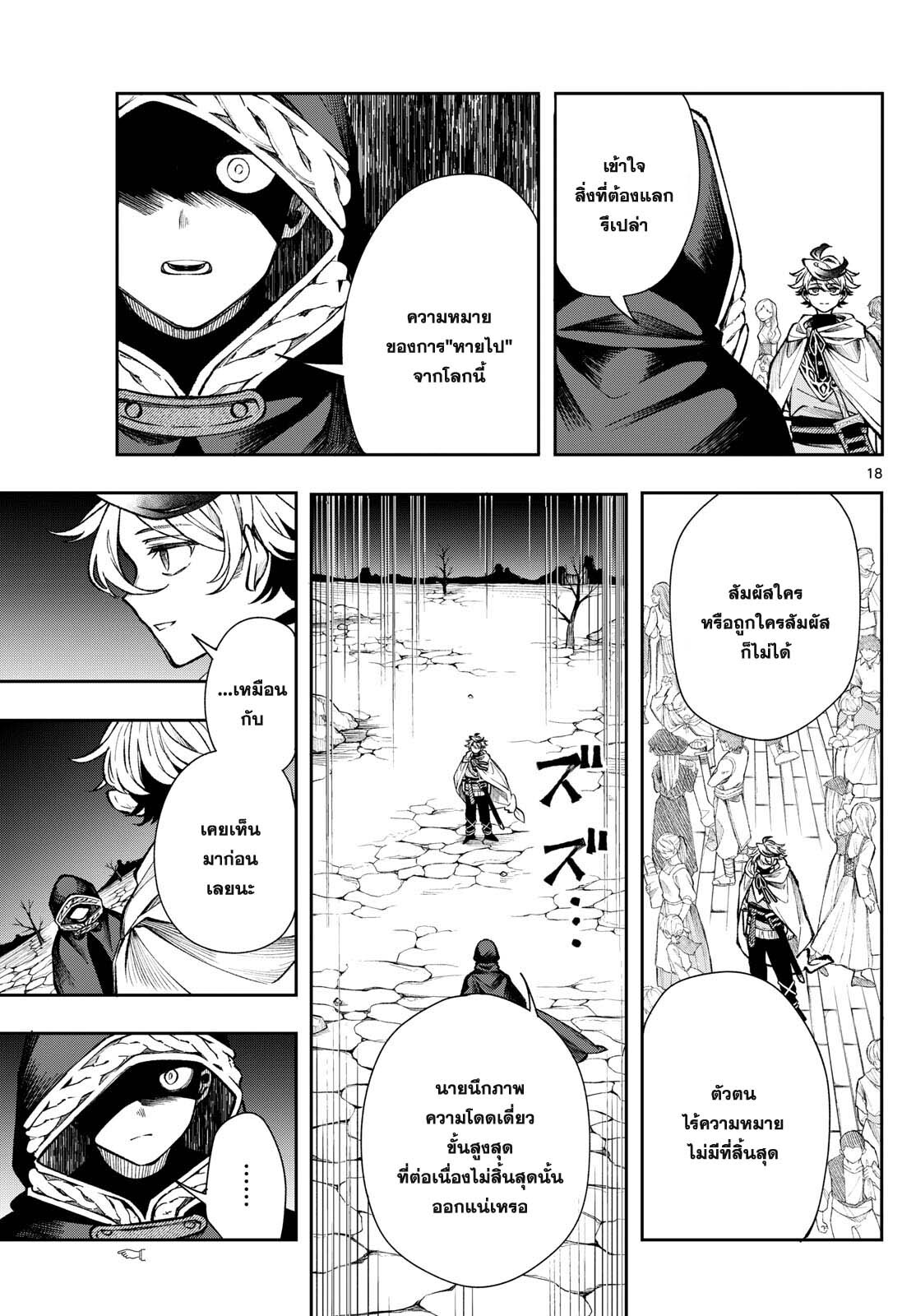 อ่านมังงะ Kaiten no Albus ตอนที่ 28/16.jpg