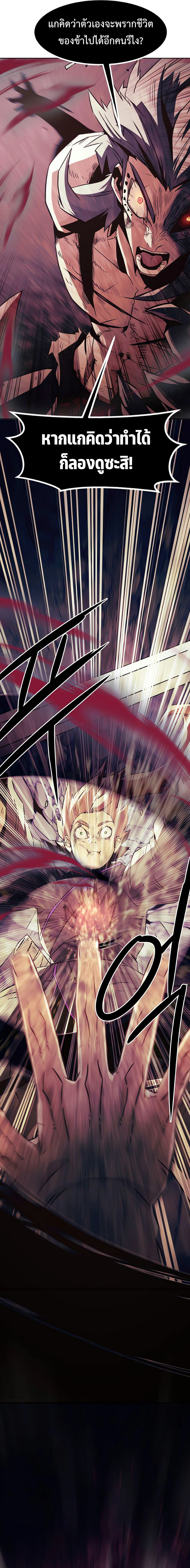 อ่านมังงะ Becoming the Swordmaster Rank Young Lord of the Sichuan Tang Family ตอนที่ 44/16.png