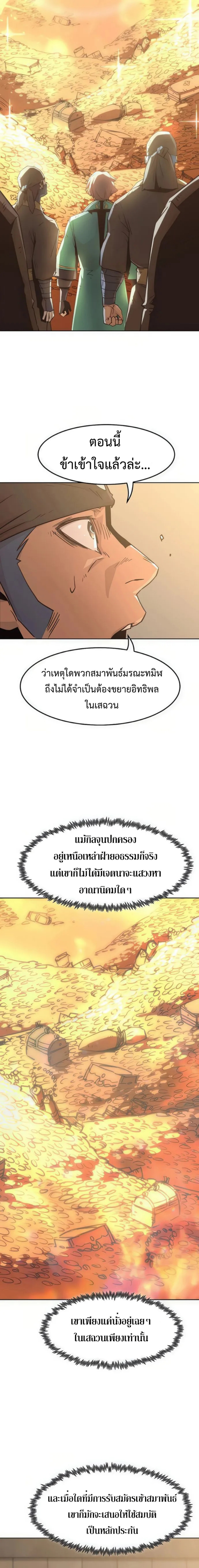 อ่านมังงะ Becoming the Swordmaster Rank Young Lord of the Sichuan Tang Family ตอนที่ 47/17.png
