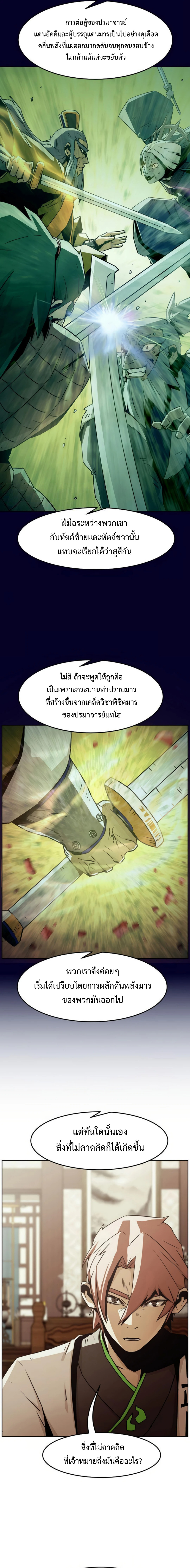 อ่านมังงะ Becoming the Swordmaster Rank Young Lord of the Sichuan Tang Family ตอนที่ 52/17.png