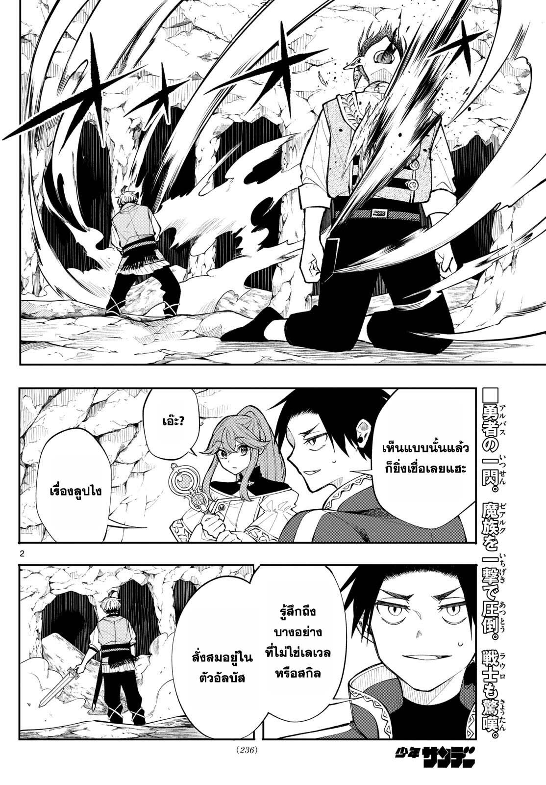อ่านมังงะ Kaiten no Albus ตอนที่ 21/1.jpg