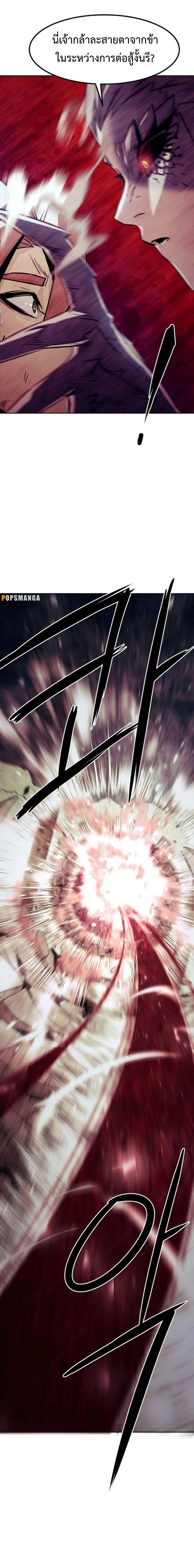อ่านมังงะ Becoming the Swordmaster Rank Young Lord of the Sichuan Tang Family ตอนที่ 43/18.png