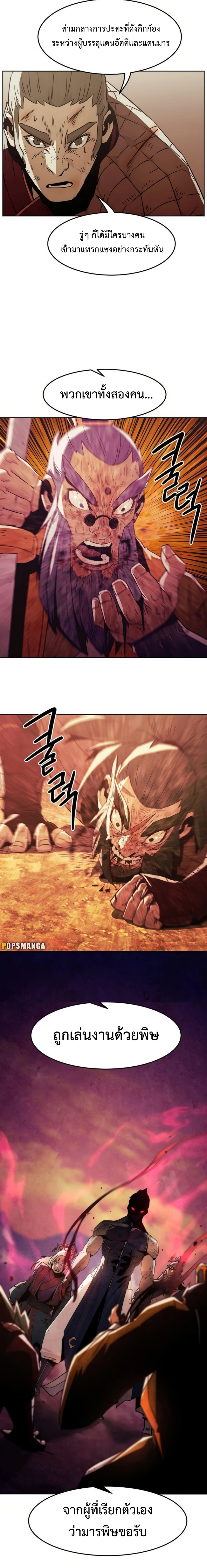 อ่านมังงะ Becoming the Swordmaster Rank Young Lord of the Sichuan Tang Family ตอนที่ 52/18.png