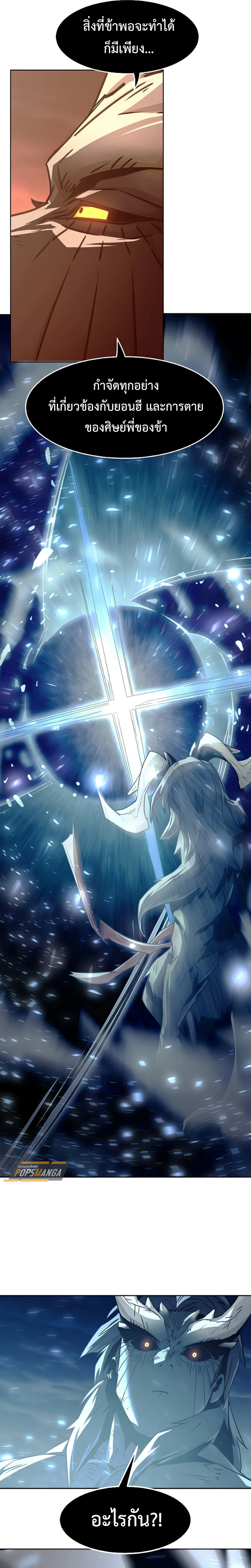 อ่านมังงะ Becoming the Swordmaster Rank Young Lord of the Sichuan Tang Family ตอนที่ 45/18.png