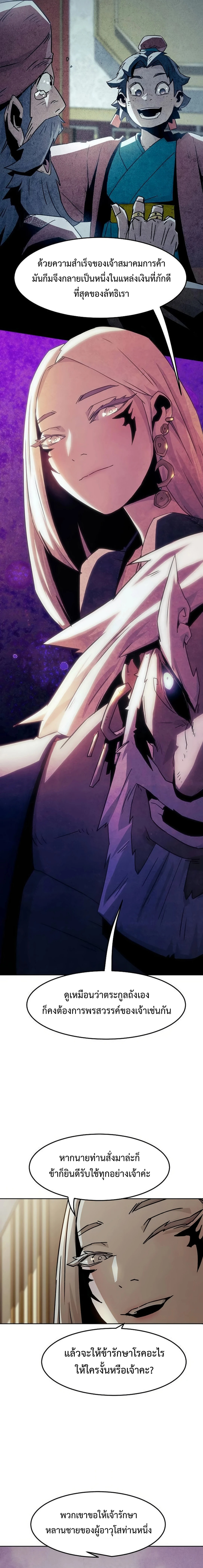 อ่านมังงะ Becoming the Swordmaster Rank Young Lord of the Sichuan Tang Family ตอนที่ 48/18.png