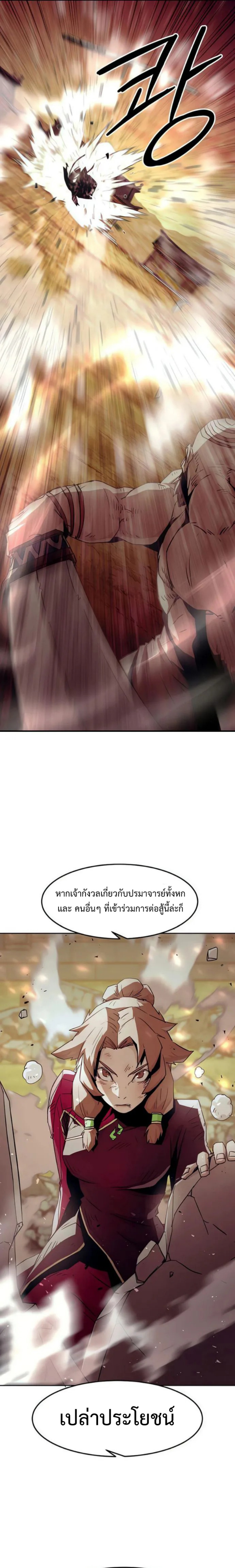 อ่านมังงะ Becoming the Swordmaster Rank Young Lord of the Sichuan Tang Family ตอนที่ 46/18.png