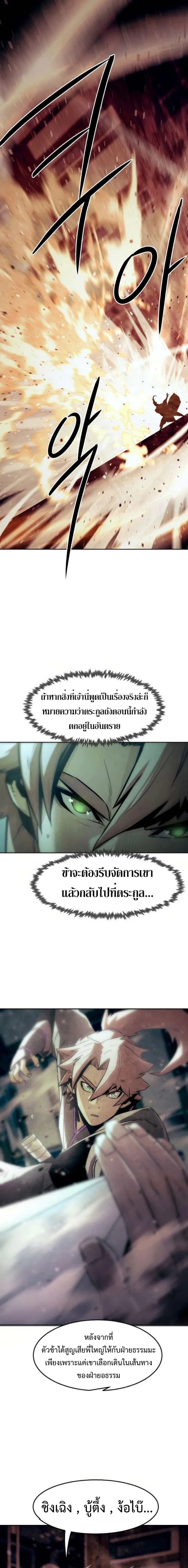 อ่านมังงะ Becoming the Swordmaster Rank Young Lord of the Sichuan Tang Family ตอนที่ 42/18.png