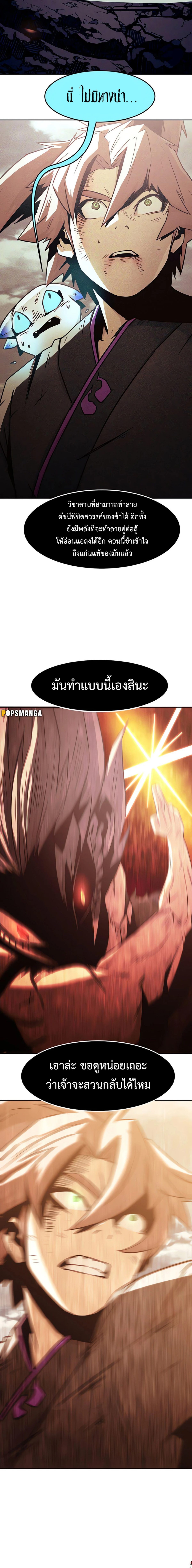อ่านมังงะ Becoming the Swordmaster Rank Young Lord of the Sichuan Tang Family ตอนที่ 44/19.png