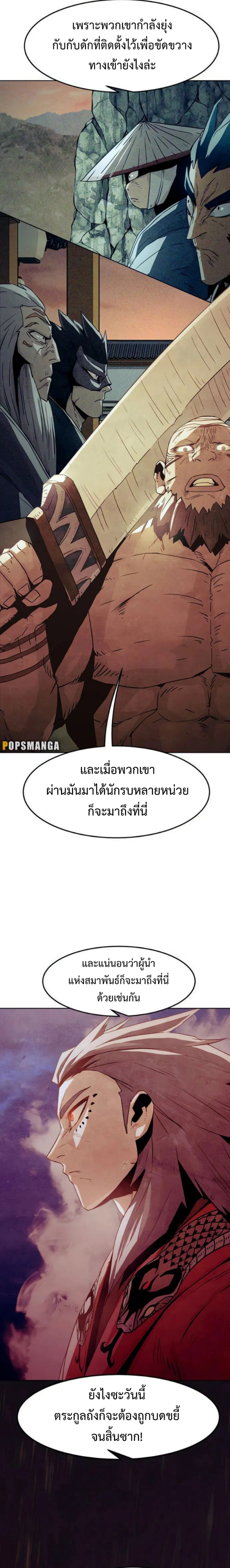 อ่านมังงะ Becoming the Swordmaster Rank Young Lord of the Sichuan Tang Family ตอนที่ 46/19.png