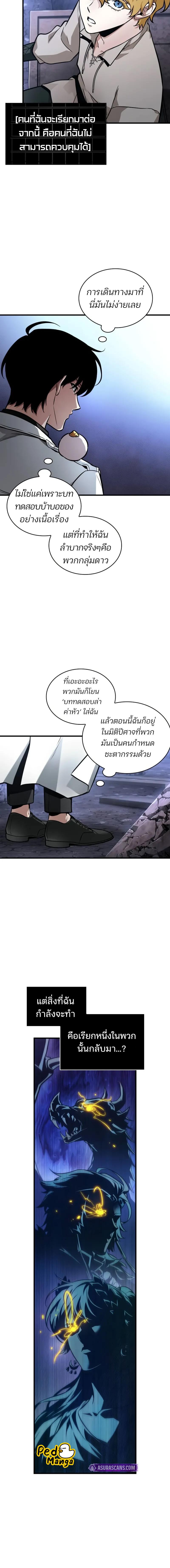 อ่านมังงะ Omniscient Reader ตอนที่ 246/1_1.jpg