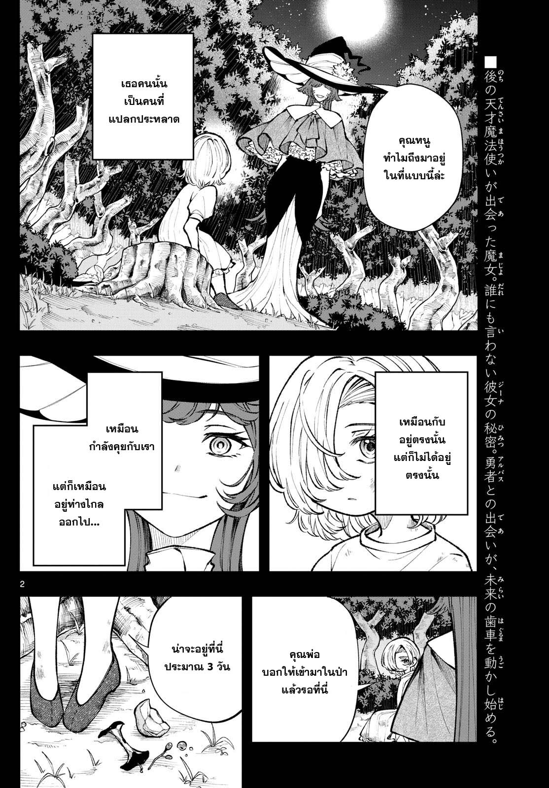 อ่านมังงะ Kaiten no Albus ตอนที่ 24/1.jpg