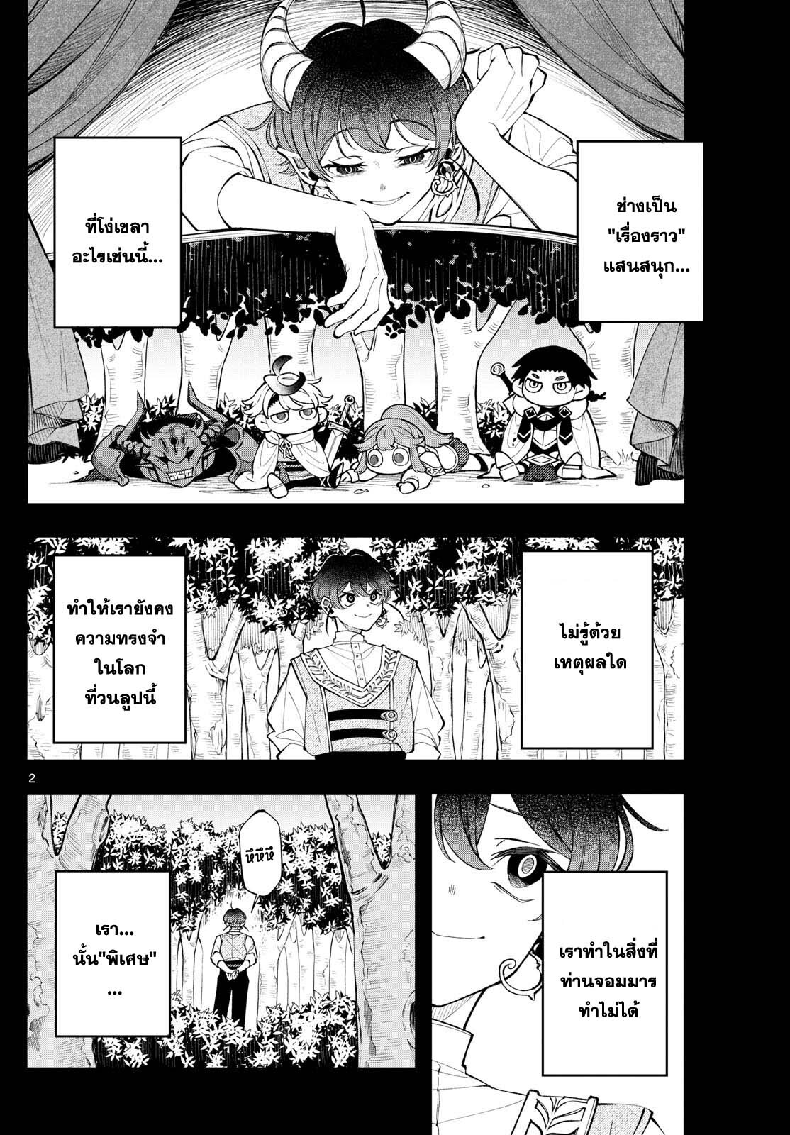 อ่านมังงะ Kaiten no Albus ตอนที่ 19/1.jpg