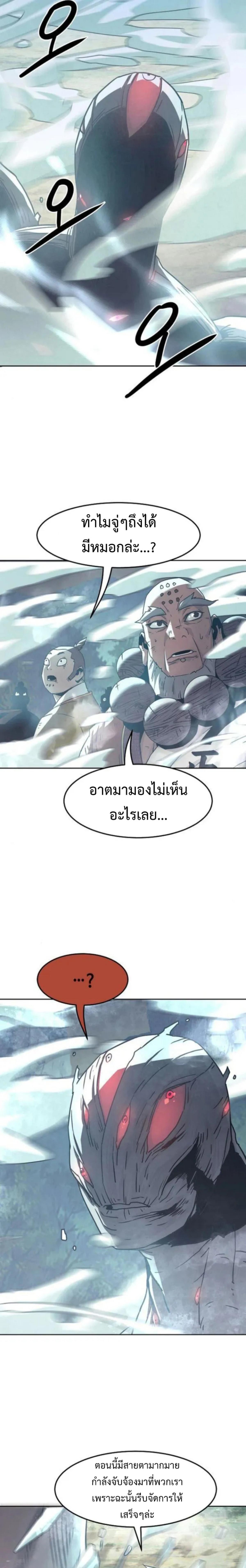 อ่านมังงะ Becoming the Swordmaster Rank Young Lord of the Sichuan Tang Family ตอนที่ 56/2.png_0.jpg