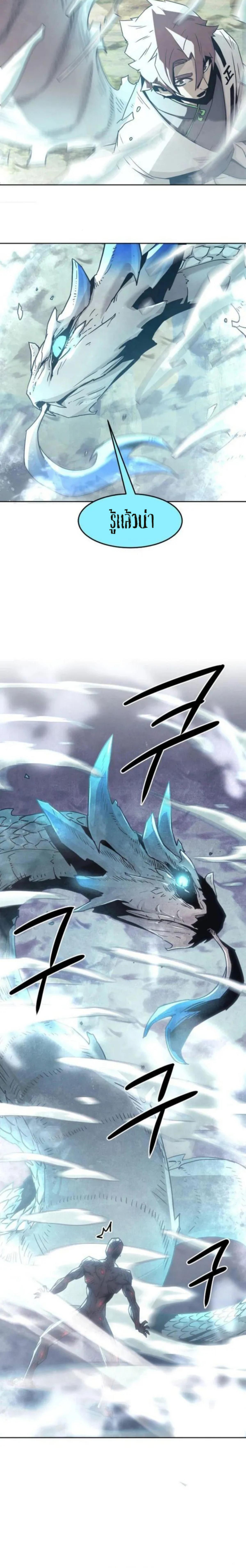 อ่านมังงะ Becoming the Swordmaster Rank Young Lord of the Sichuan Tang Family ตอนที่ 56/2.png_1.jpg