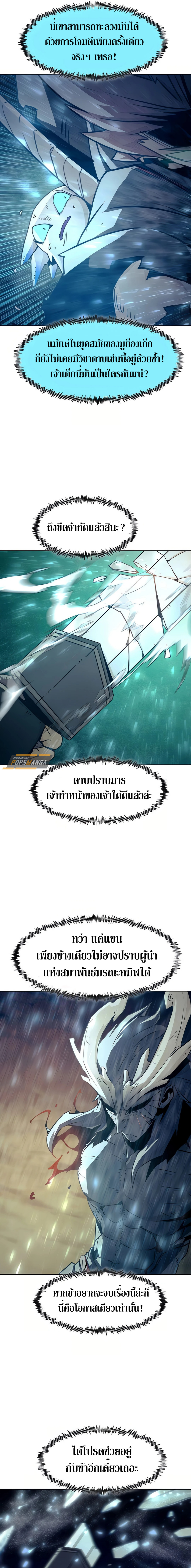 อ่านมังงะ Becoming the Swordmaster Rank Young Lord of the Sichuan Tang Family ตอนที่ 45/20.png