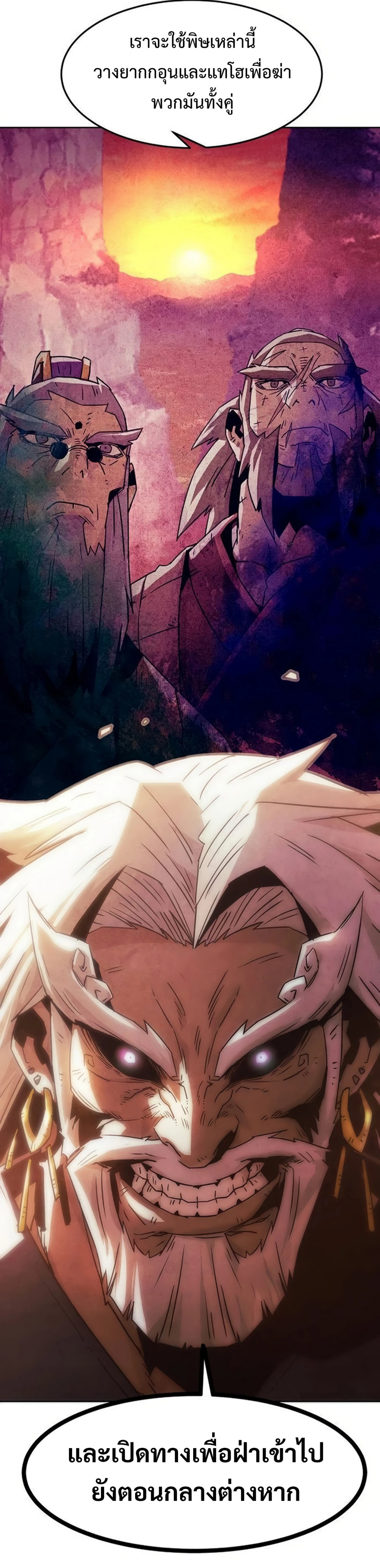 อ่านมังงะ Becoming the Swordmaster Rank Young Lord of the Sichuan Tang Family ตอนที่ 48/20.png