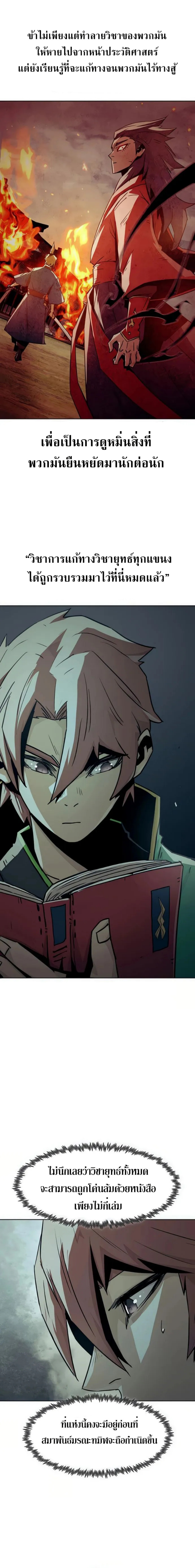 อ่านมังงะ Becoming the Swordmaster Rank Young Lord of the Sichuan Tang Family ตอนที่ 47/21.png