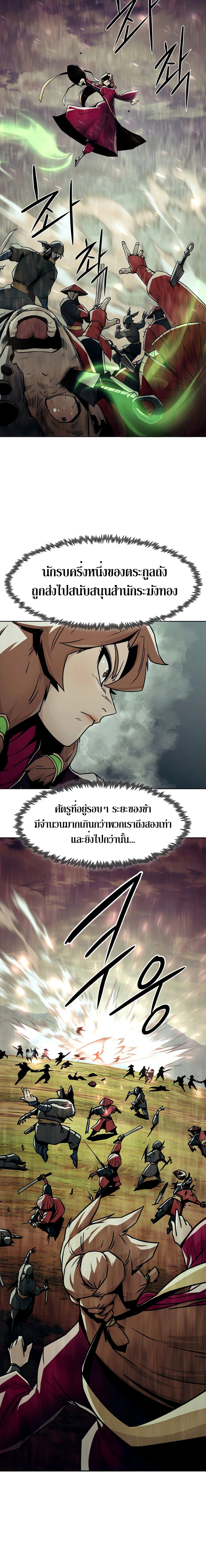อ่านมังงะ Becoming the Swordmaster Rank Young Lord of the Sichuan Tang Family ตอนที่ 44/21.png
