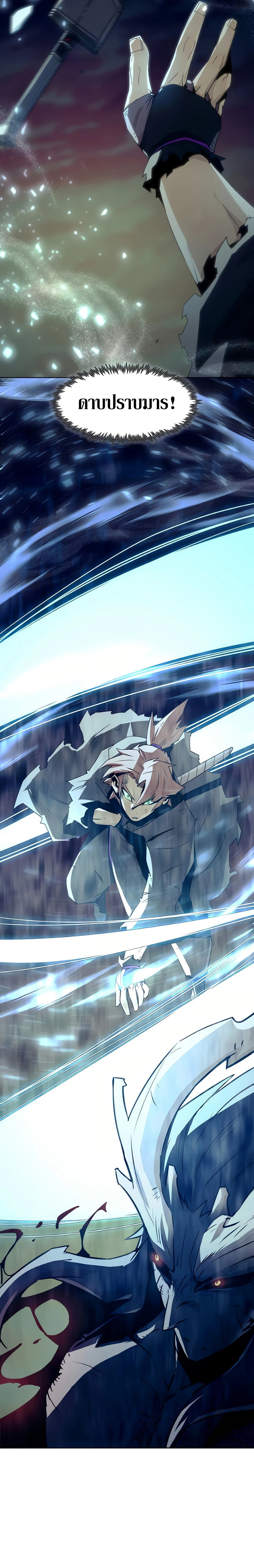 อ่านมังงะ Becoming the Swordmaster Rank Young Lord of the Sichuan Tang Family ตอนที่ 45/21.png