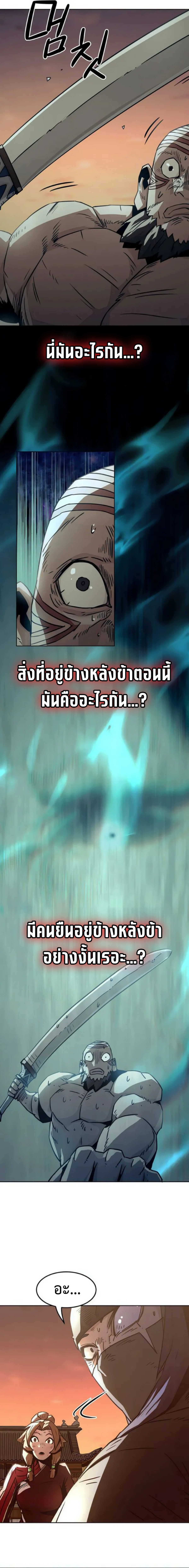 อ่านมังงะ Becoming the Swordmaster Rank Young Lord of the Sichuan Tang Family ตอนที่ 46/22.png