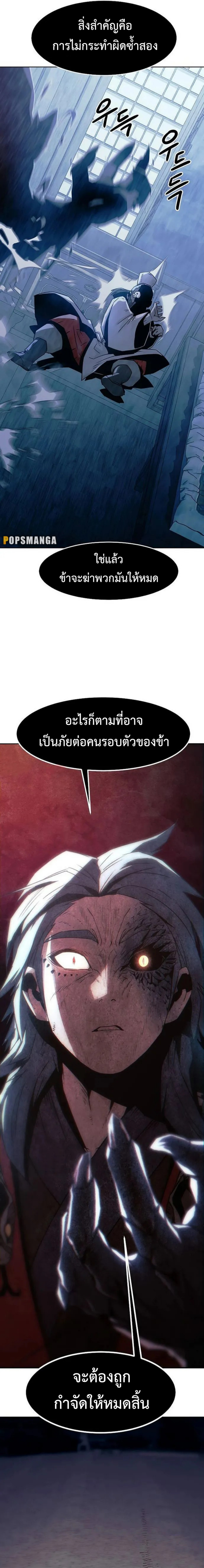 อ่านมังงะ Becoming the Swordmaster Rank Young Lord of the Sichuan Tang Family ตอนที่ 41/23.png