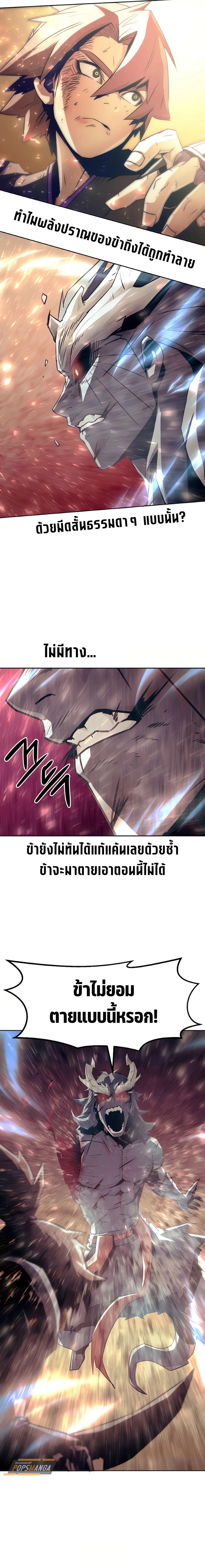 อ่านมังงะ Becoming the Swordmaster Rank Young Lord of the Sichuan Tang Family ตอนที่ 45/24.png