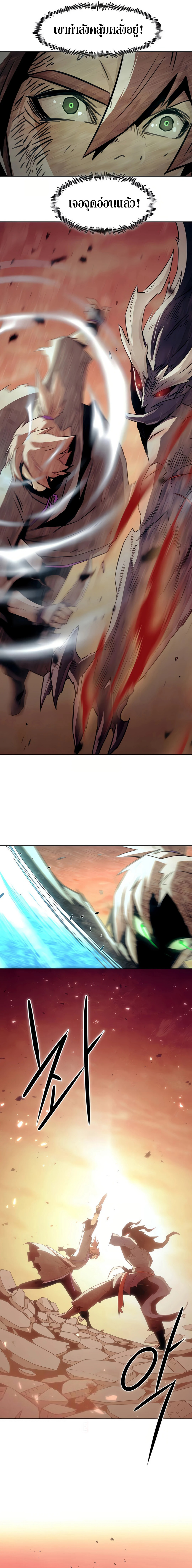 อ่านมังงะ Becoming the Swordmaster Rank Young Lord of the Sichuan Tang Family ตอนที่ 45/25.png