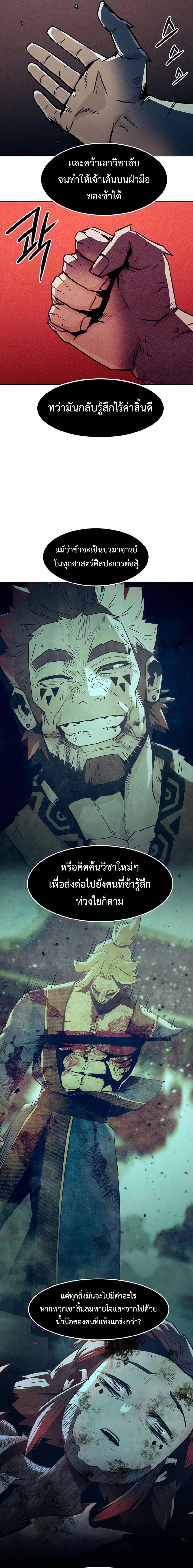 อ่านมังงะ Becoming the Swordmaster Rank Young Lord of the Sichuan Tang Family ตอนที่ 44/26.png