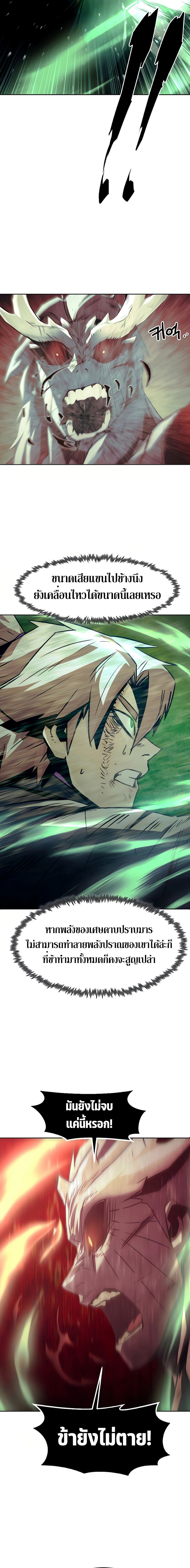 อ่านมังงะ Becoming the Swordmaster Rank Young Lord of the Sichuan Tang Family ตอนที่ 45/27.png