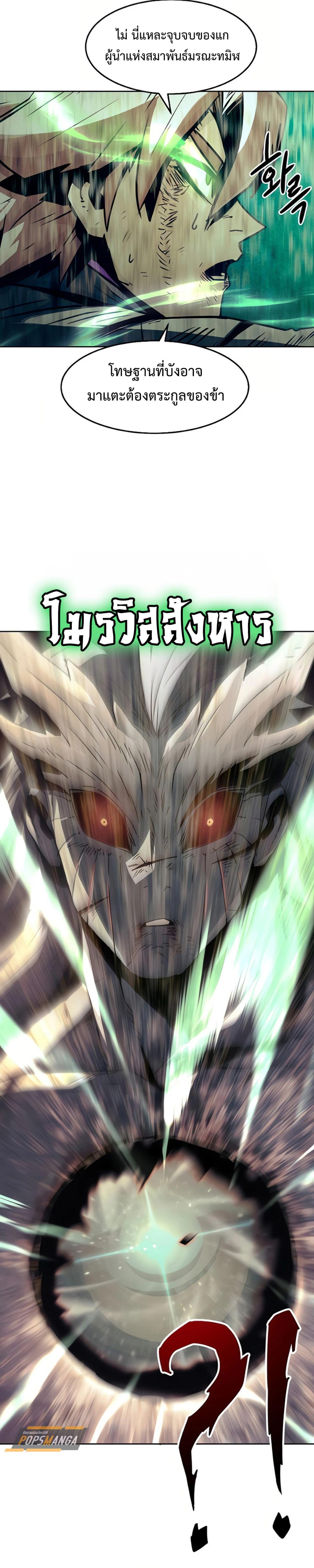 อ่านมังงะ Becoming the Swordmaster Rank Young Lord of the Sichuan Tang Family ตอนที่ 45/28.png