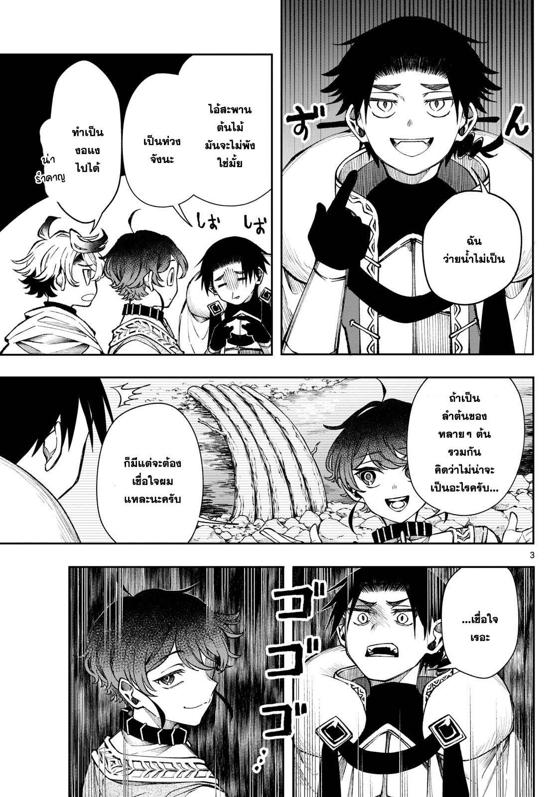 อ่านมังงะ Kaiten no Albus ตอนที่ 30/2.jpg