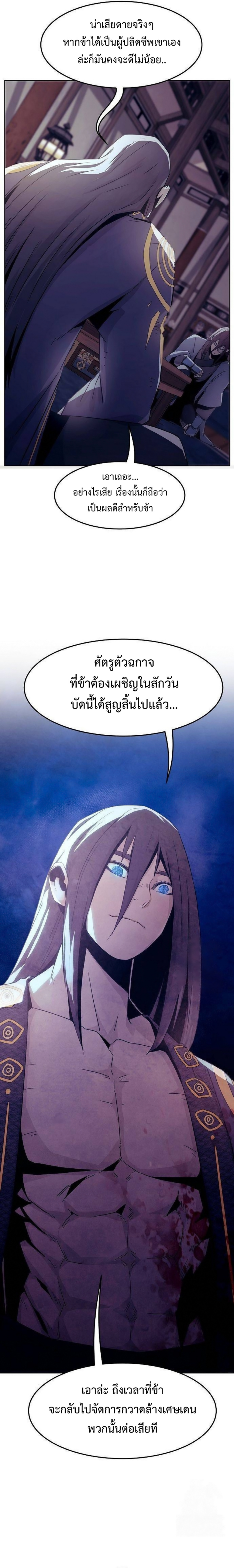 อ่านมังงะ Becoming the Swordmaster Rank Young Lord of the Sichuan Tang Family ตอนที่ 49/2.png