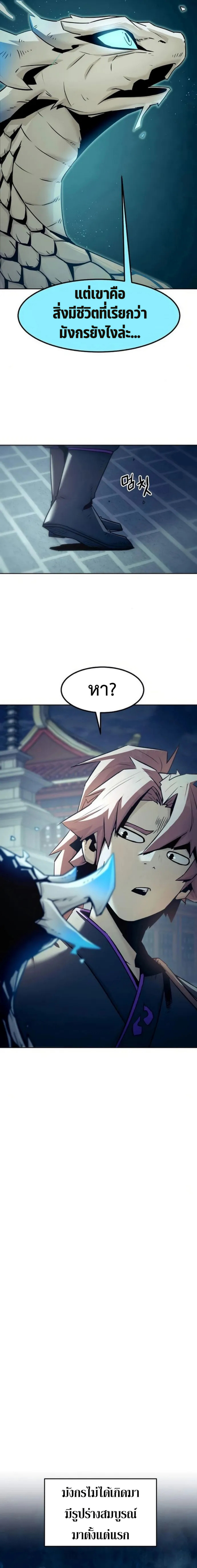 อ่านมังงะ Becoming the Swordmaster Rank Young Lord of the Sichuan Tang Family ตอนที่ 42/2.png