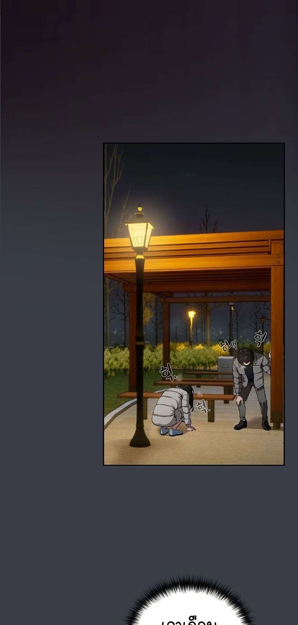 อ่านมังงะ After Work Love Affairs ตอนที่ 37/36.jpg