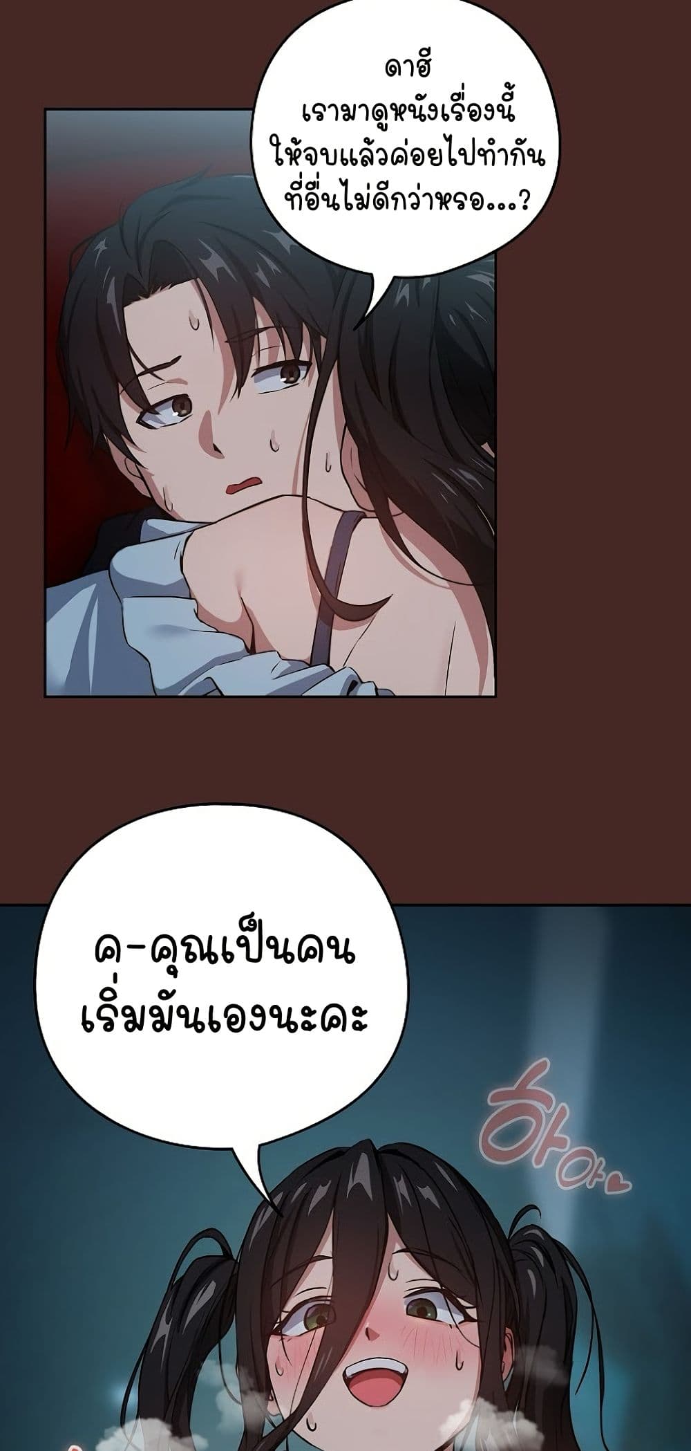 อ่านมังงะ After Work Love Affairs ตอนที่ 37/3.jpg