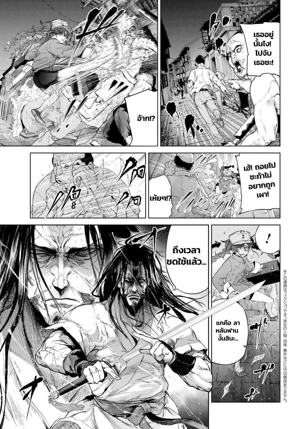 อ่านมังงะ FateType Redline ตอนที่ 14.1/3.jpg