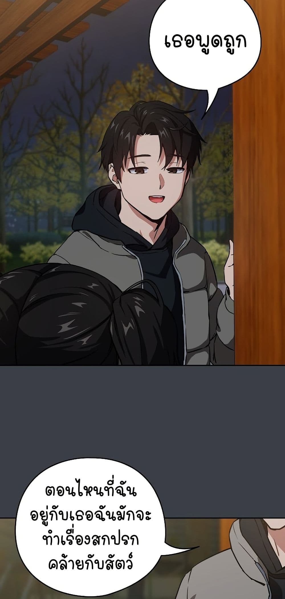 อ่านมังงะ After Work Love Affairs ตอนที่ 37/40.jpg