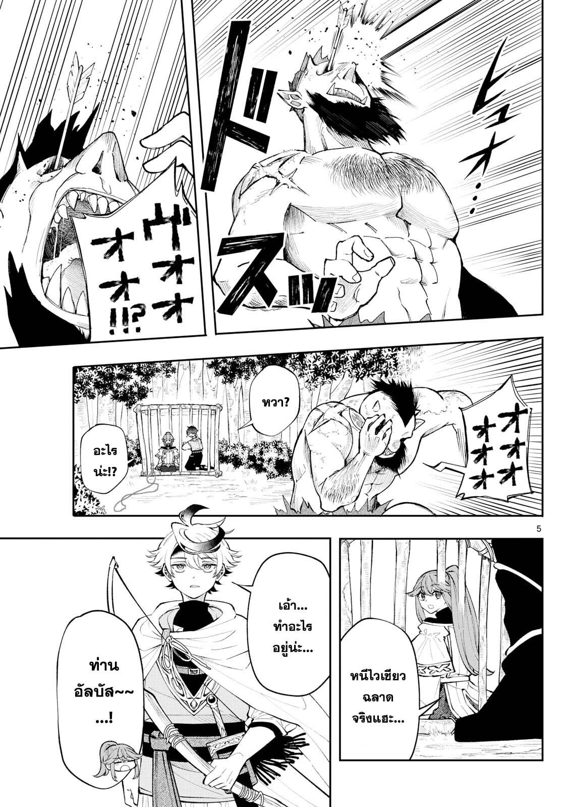 อ่านมังงะ Kaiten no Albus ตอนที่ 16/4.jpg