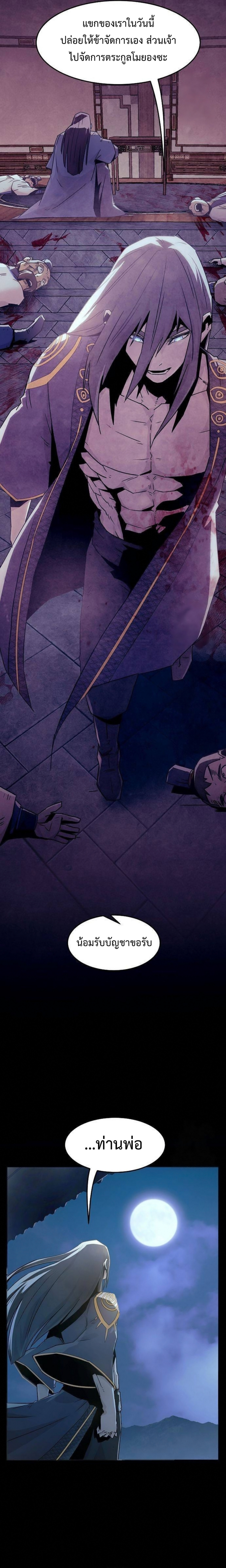 อ่านมังงะ Becoming the Swordmaster Rank Young Lord of the Sichuan Tang Family ตอนที่ 49/4.png