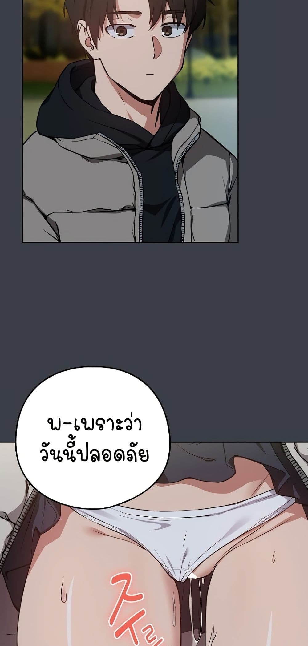 อ่านมังงะ After Work Love Affairs ตอนที่ 37/45.jpg