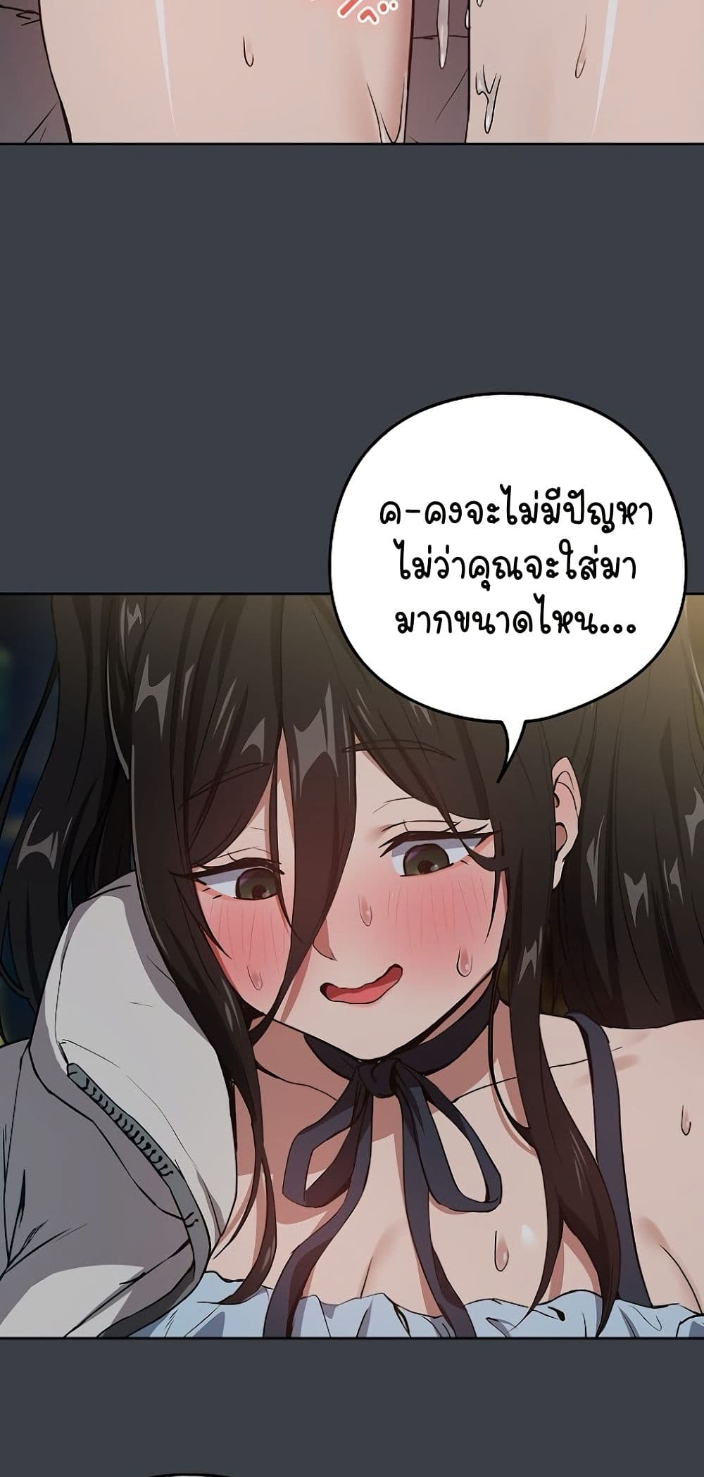 อ่านมังงะ After Work Love Affairs ตอนที่ 37/46.jpg