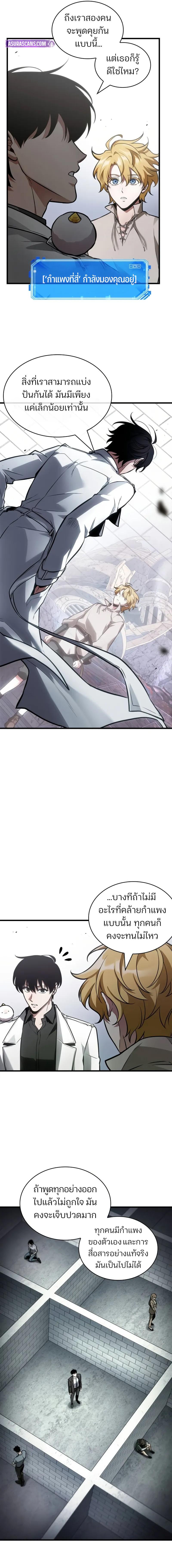อ่านมังงะ Omniscient Reader ตอนที่ 246/4_0.jpg