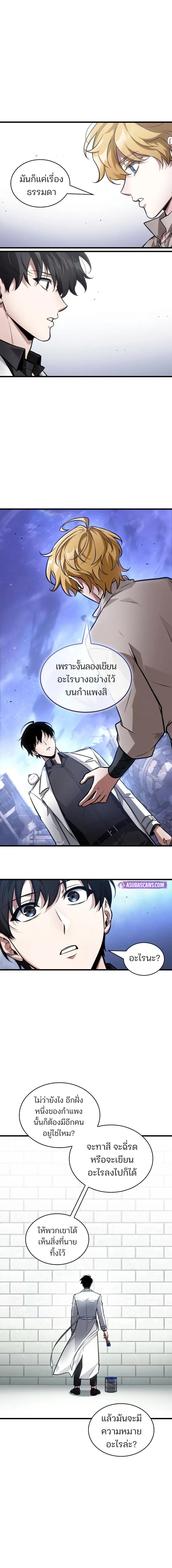 อ่านมังงะ Omniscient Reader ตอนที่ 246/4_1.jpg