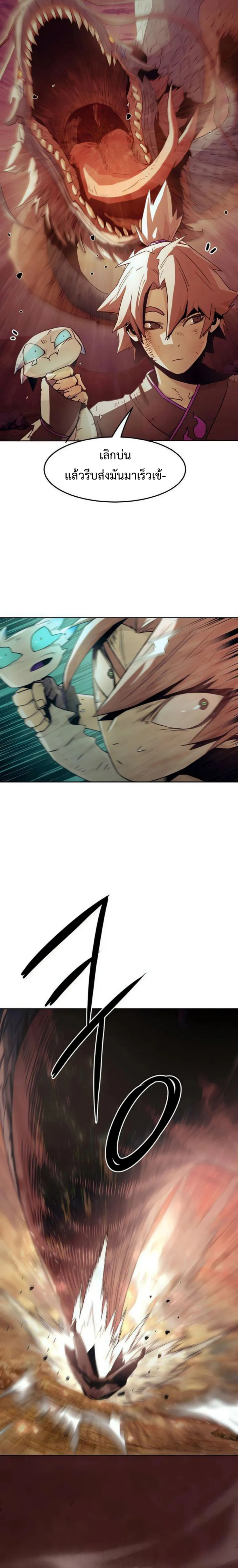 อ่านมังงะ Becoming the Swordmaster Rank Young Lord of the Sichuan Tang Family ตอนที่ 46/4.png
