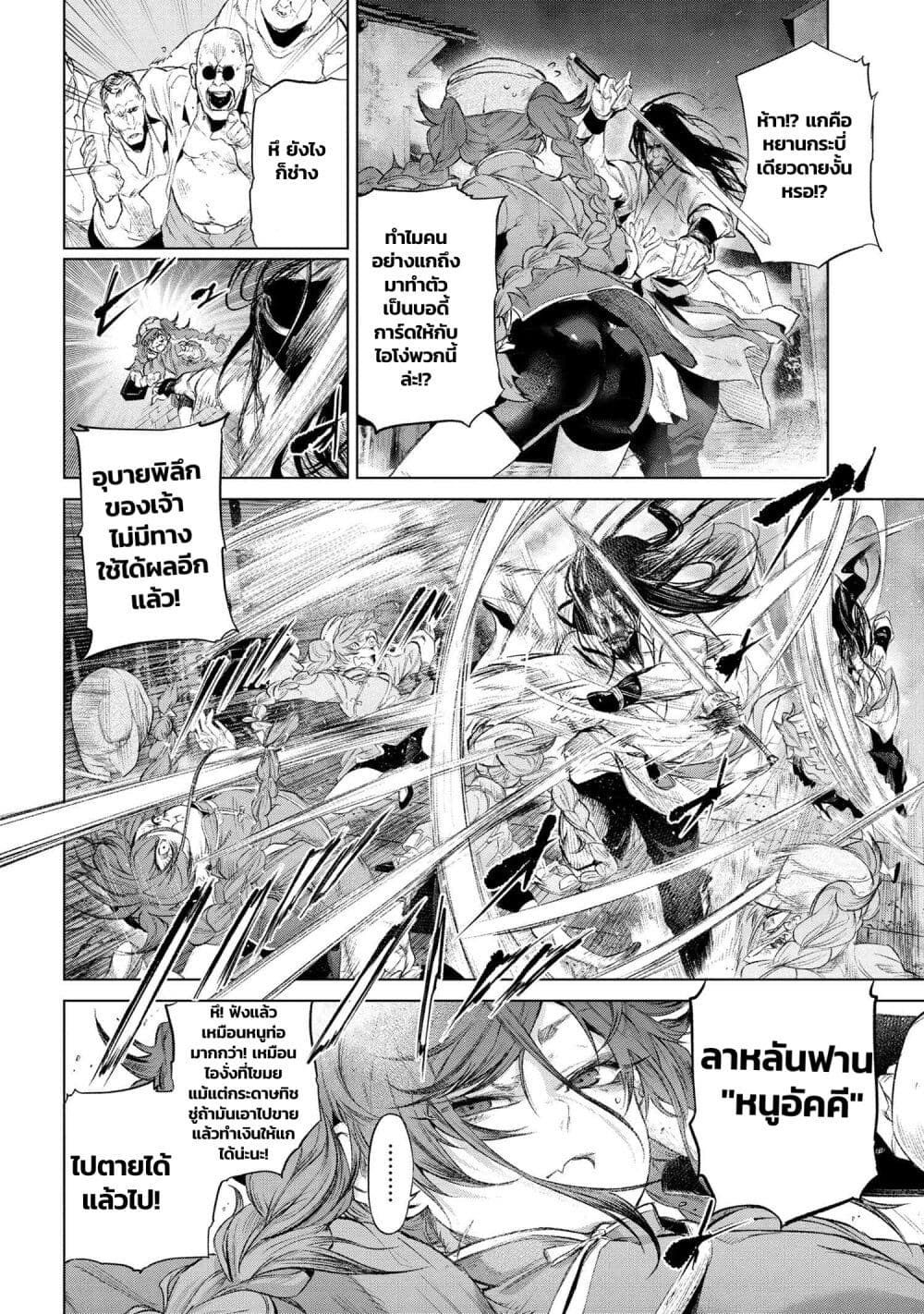 อ่านมังงะ FateType Redline ตอนที่ 14.1/4.jpg