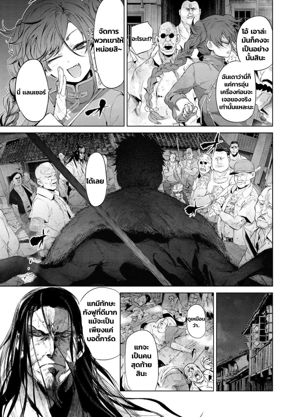 อ่านมังงะ FateType Redline ตอนที่ 14.1/5.jpg