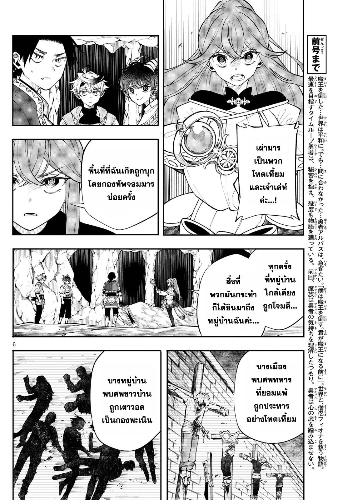 อ่านมังงะ Kaiten no Albus ตอนที่ 21/5.jpg