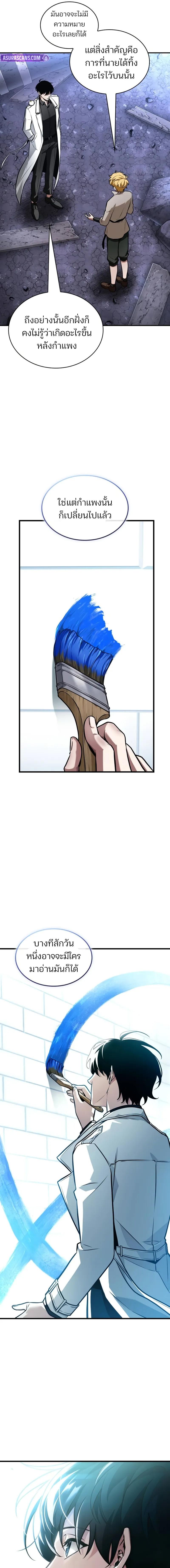 อ่านมังงะ Omniscient Reader ตอนที่ 246/5_0.jpg