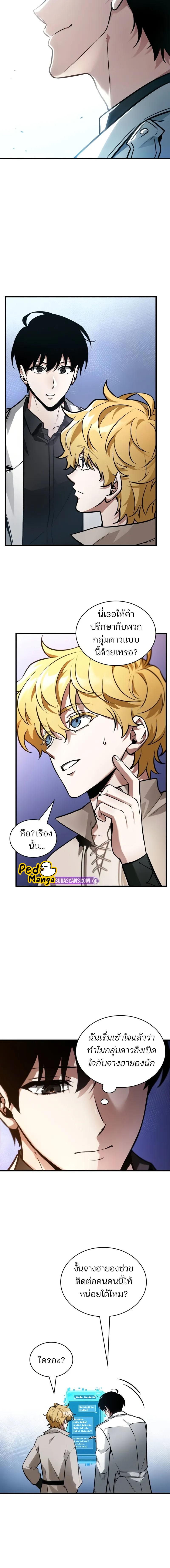 อ่านมังงะ Omniscient Reader ตอนที่ 246/5_1.jpg